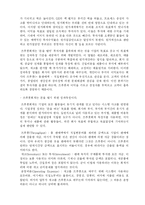 [생산운영] TOC(Theory of Constraints) 이해와 사례연구-16