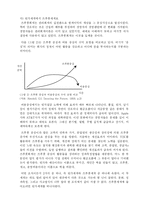 [생산운영] TOC(Theory of Constraints) 이해와 사례연구-18