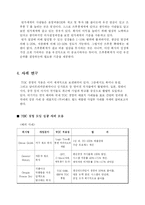 [생산운영] TOC(Theory of Constraints) 이해와 사례연구-19