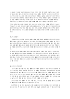 [국제경영전략론] 도요타 자동차의 해외진출전략-11
