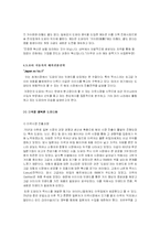 [국제경영전략론] 도요타 자동차의 해외진출전략-17