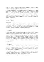 [국제경영전략론] 도요타 자동차의 해외진출전략-18