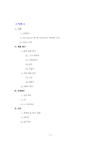 SK텔레콤의 기업 사회공헌-2