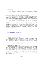 SK텔레콤의 기업 사회공헌-3