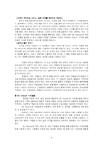 SK텔레콤의 기업 사회공헌-4
