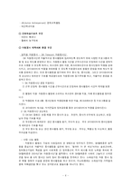 SK텔레콤의 기업 사회공헌-6