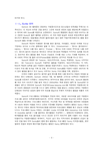 SK텔레콤의 기업 사회공헌-8
