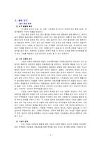 SK텔레콤의 기업 사회공헌-9