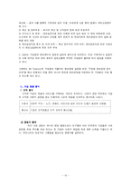 SK텔레콤의 기업 사회공헌-13
