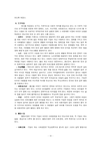 SK텔레콤의 기업 사회공헌-16