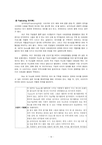 SK텔레콤의 기업 사회공헌-19