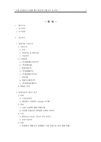 제품 포트폴리오 모델을 통한 동원F&B 제품 분석 및 전망-2
