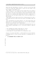 제품 포트폴리오 모델을 통한 동원F&B 제품 분석 및 전망-12