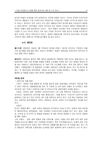 제품 포트폴리오 모델을 통한 동원F&B 제품 분석 및 전망-15