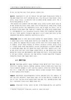 제품 포트폴리오 모델을 통한 동원F&B 제품 분석 및 전망-17