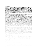 [마케팅조사론] 맥주 구매 시 선택기준에 대한 조사-8