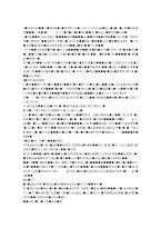 [마케팅조사론] 맥주 구매 시 선택기준에 대한 조사-9
