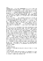 [마케팅조사론] 맥주 구매 시 선택기준에 대한 조사-14