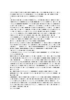 [마케팅조사론] 맥주 구매 시 선택기준에 대한 조사-19