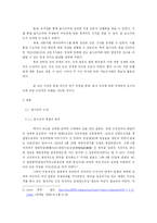 [국제법] 을사조약의 부당성 -국제법적 시각을 중심으로-3