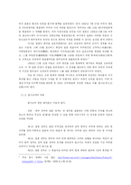 [국제법] 을사조약의 부당성 -국제법적 시각을 중심으로-4
