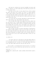 [국제법] 을사조약의 부당성 -국제법적 시각을 중심으로-6