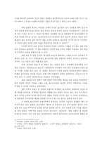 [국제법] 을사조약의 부당성 -국제법적 시각을 중심으로-7