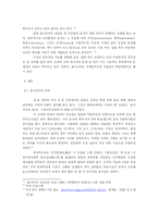 [국제법] 을사조약의 부당성 -국제법적 시각을 중심으로-8
