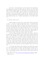 [국제법] 을사조약의 부당성 -국제법적 시각을 중심으로-9