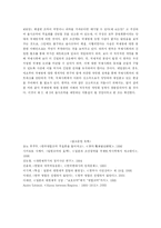 [국제법] 을사조약의 부당성 -국제법적 시각을 중심으로-10