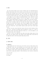 [교육사회] 국립대 평준화-3