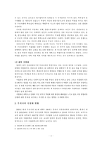 [교육사회] 국립대 평준화-4