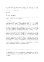 [교육사회] 국립대 평준화-6