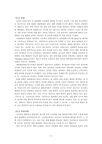 [교육사회] 국립대 평준화-7