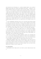 [교육사회] 국립대 평준화-8