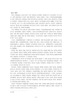 [교육사회] 국립대 평준화-9