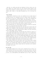 [교육사회] 국립대 평준화-10