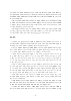 [교육사회] 국립대 평준화-11