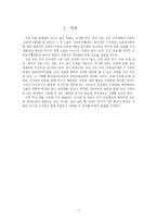 [교육행정] 교사론-1