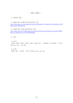 [교육행정] 교사론-20