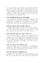 [놀이지도] 쌓기놀이-3
