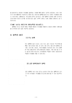 [놀이지도] 쌓기놀이-4