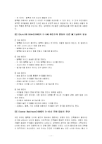 [놀이지도] 쌓기놀이-7