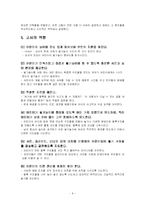 [놀이지도] 쌓기놀이-8