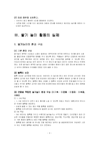 [놀이지도] 쌓기놀이-9