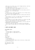 [놀이지도] 쌓기놀이-10