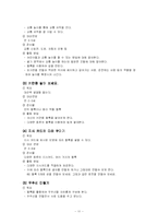 [놀이지도] 쌓기놀이-11