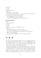 [놀이지도] 쌓기놀이-12