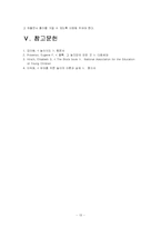 [놀이지도] 쌓기놀이-13