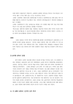 [중국문화] 중국 제 5세대 감독의 영화에 대한 고찰-3